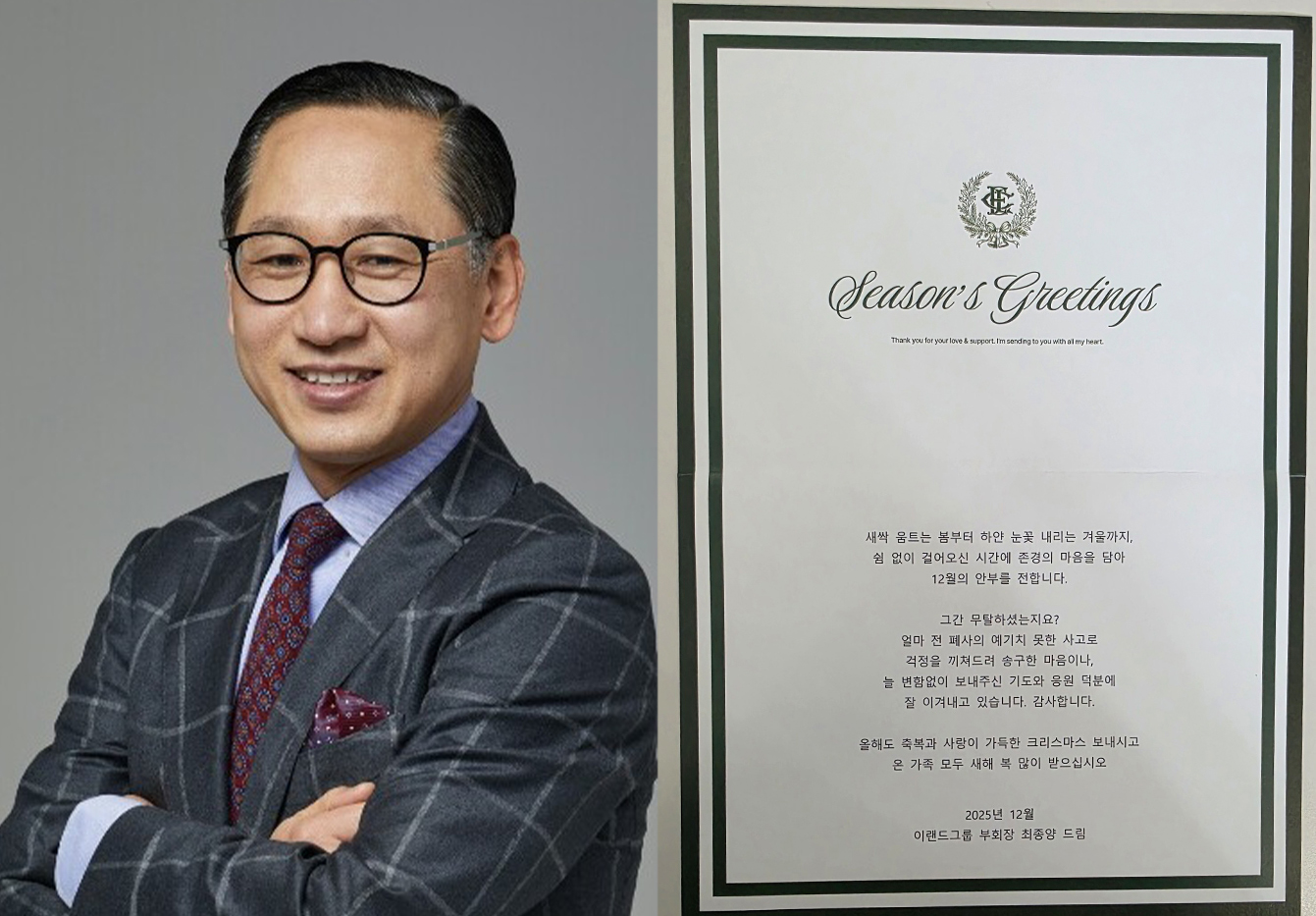 이랜드월드, 천안 물류센터 화재 발생 한 달... 지금은? 3-Image